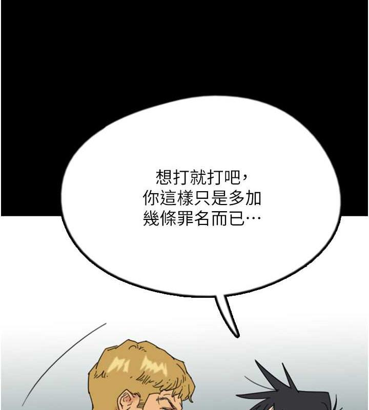 养父的女儿们第38話-認錯了就給我跪下