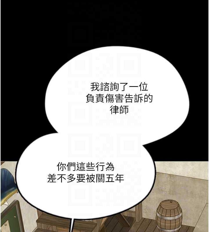 养父的女儿们第38話-認錯了就給我跪下