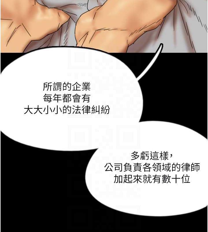 养父的女儿们第38話-認錯了就給我跪下
