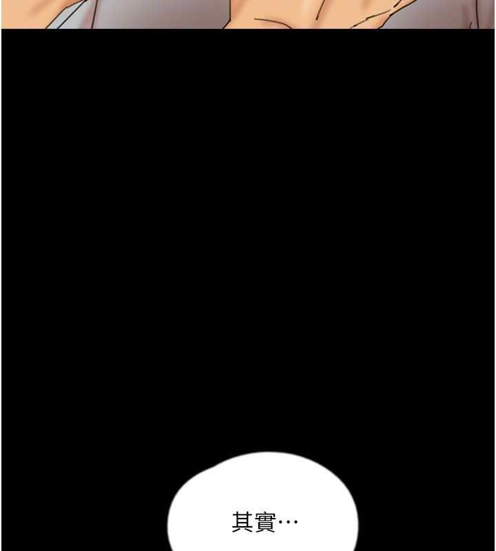 养父的女儿们第38話-認錯了就給我跪下