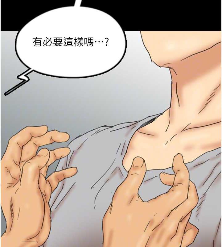 养父的女儿们第38話-認錯了就給我跪下