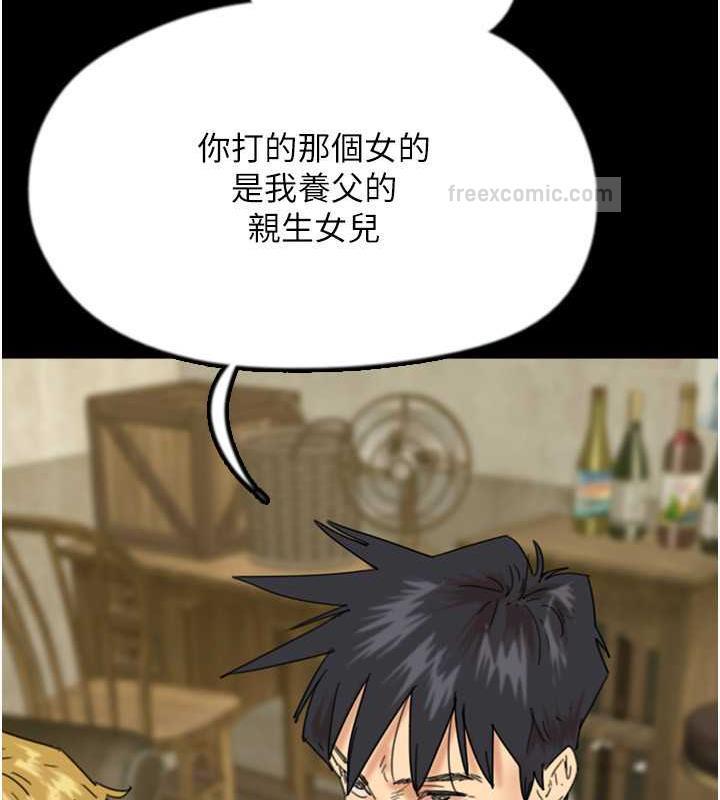 养父的女儿们第38話-認錯了就給我跪下
