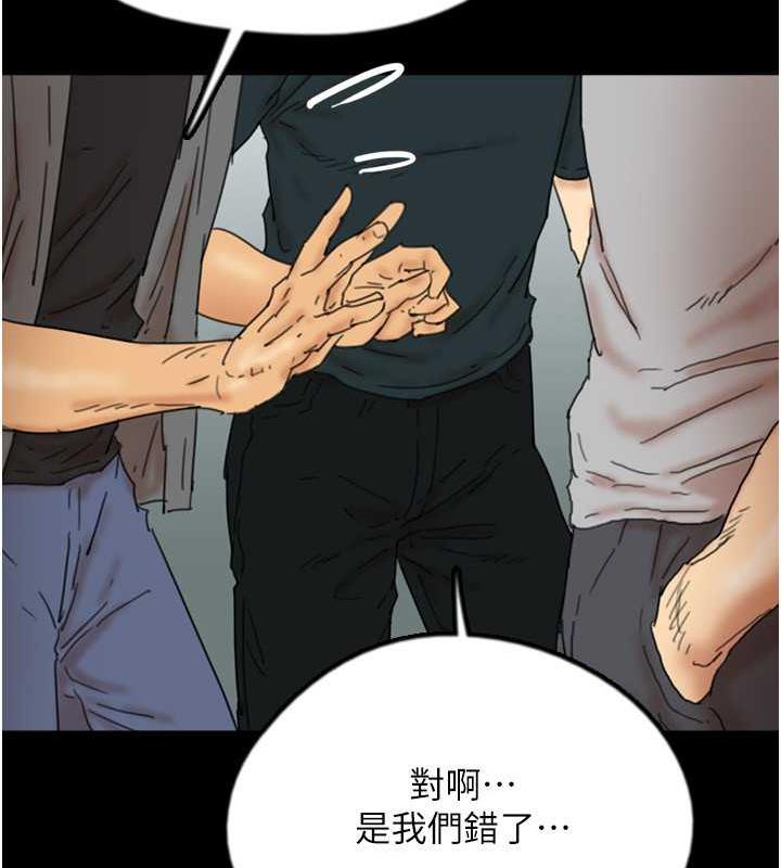 养父的女儿们第38話-認錯了就給我跪下