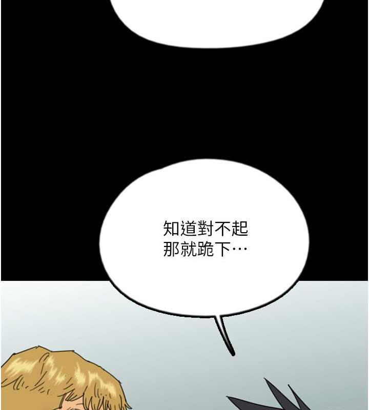 养父的女儿们第38話-認錯了就給我跪下