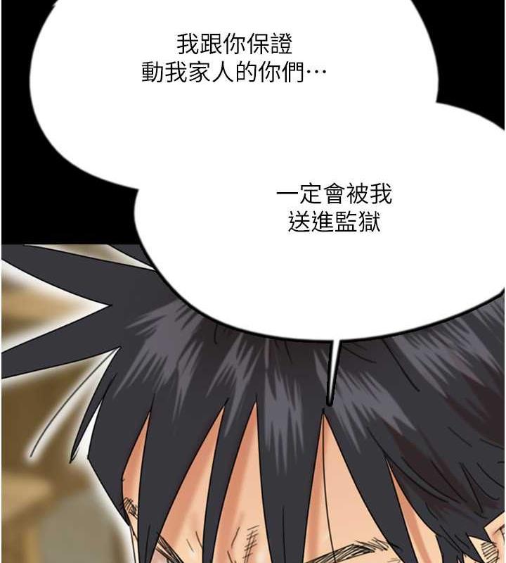 养父的女儿们第39話-三個人一起做吧