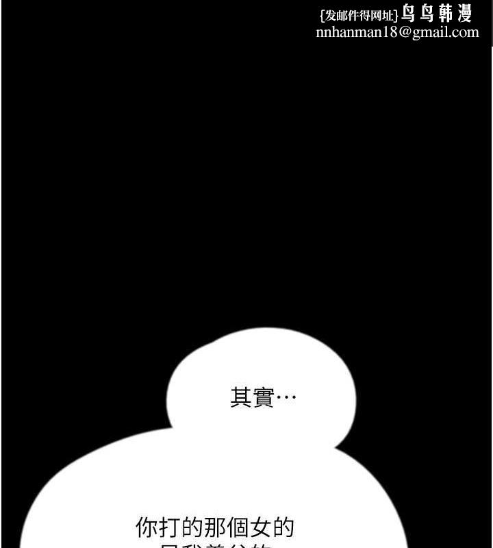 养父的女儿们第39話-三個人一起做吧