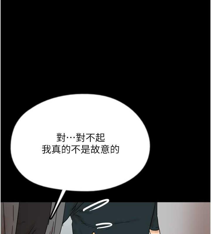 养父的女儿们第39話-三個人一起做吧