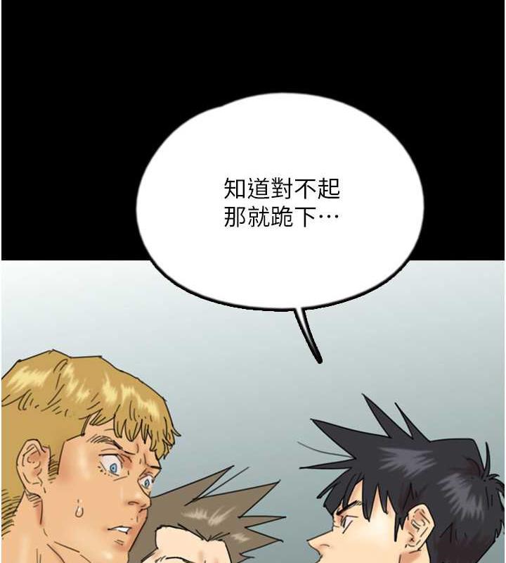 养父的女儿们第39話-三個人一起做吧