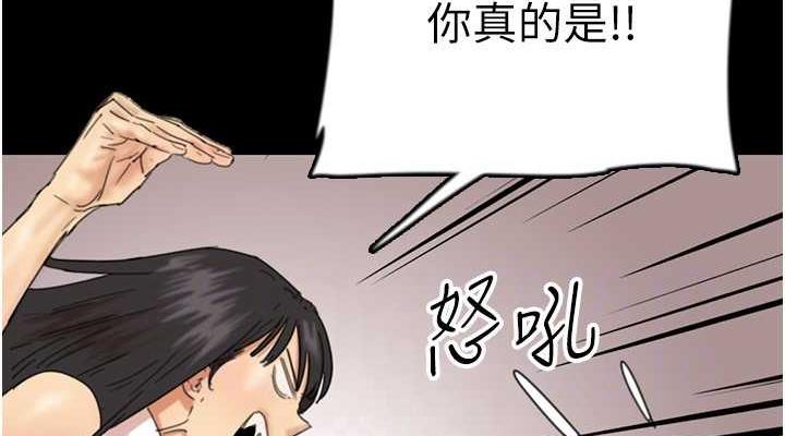 养父的女儿们第39話-三個人一起做吧