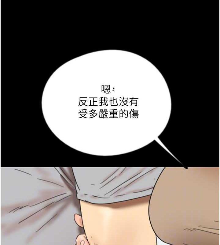 养父的女儿们第39話-三個人一起做吧