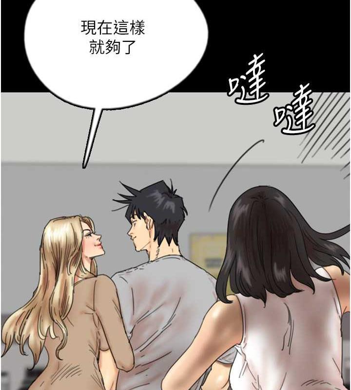 养父的女儿们第39話-三個人一起做吧