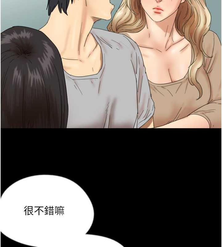 養父的女兒們第39話-三個人一起做吧