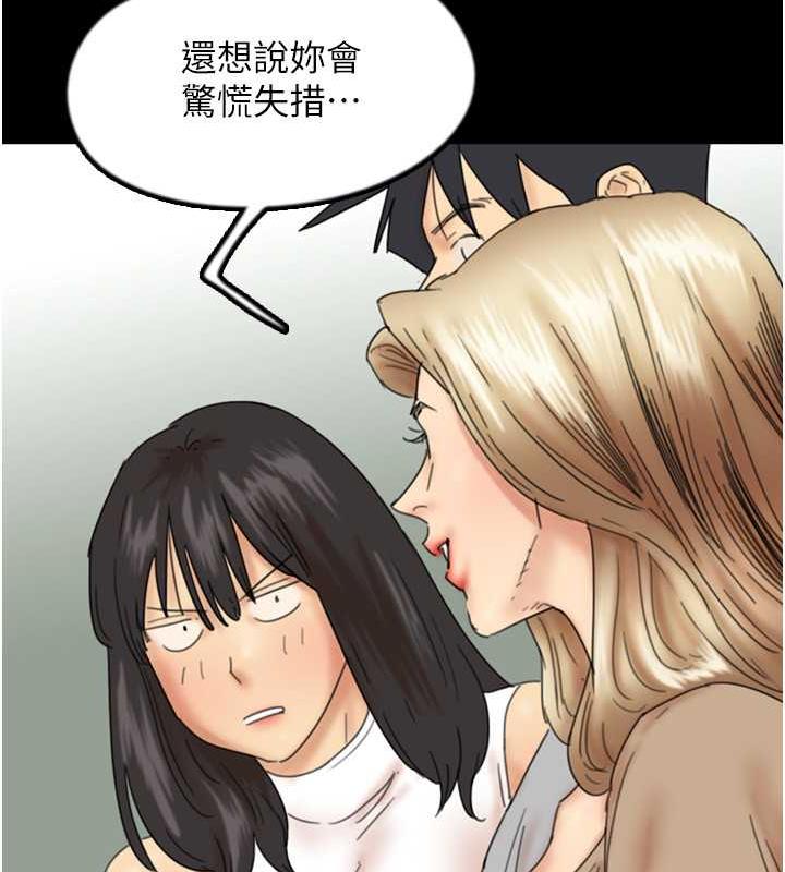 养父的女儿们第39話-三個人一起做吧