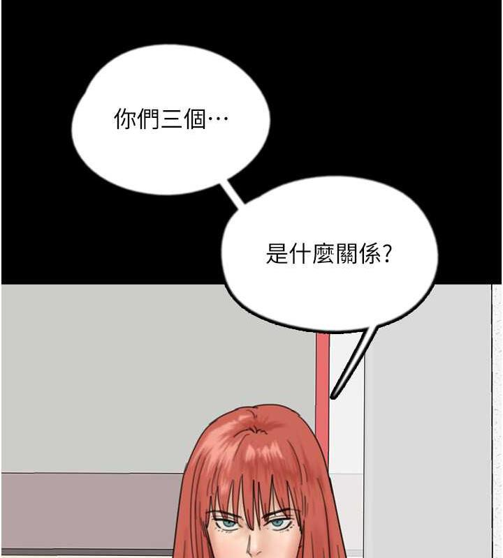 养父的女儿们第39話-三個人一起做吧