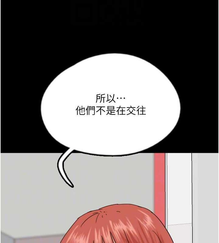 養父的女兒們第39話-三個人一起做吧