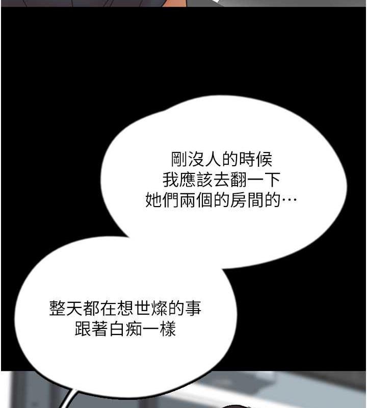 养父的女儿们第39話-三個人一起做吧