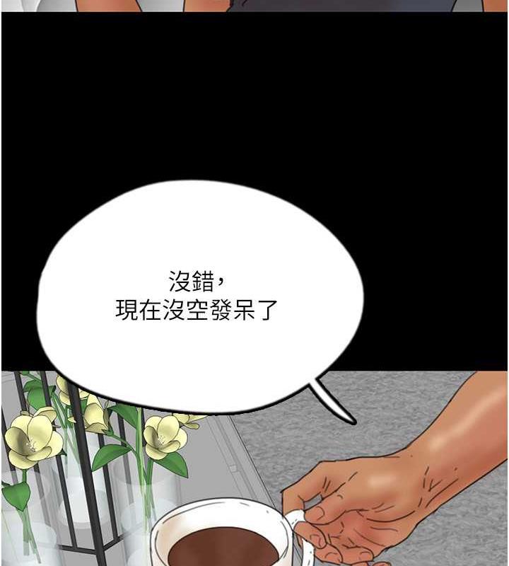 养父的女儿们第39話-三個人一起做吧