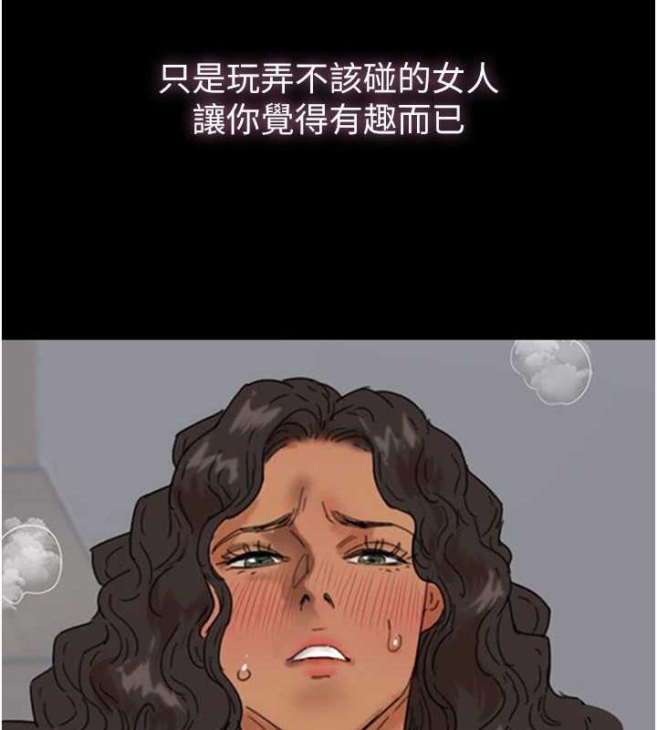 养父的女儿们第39話-三個人一起做吧
