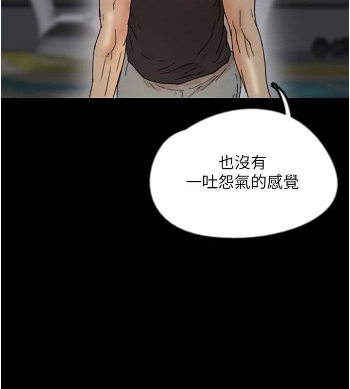 养父的女儿们第39話-三個人一起做吧