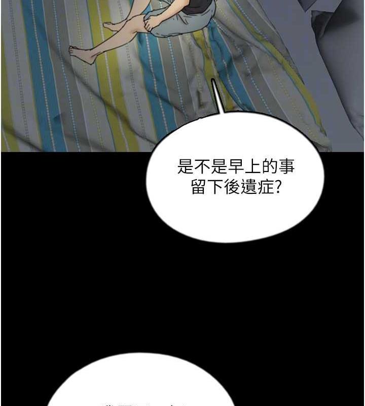 養父的女兒們第39話-三個人一起做吧