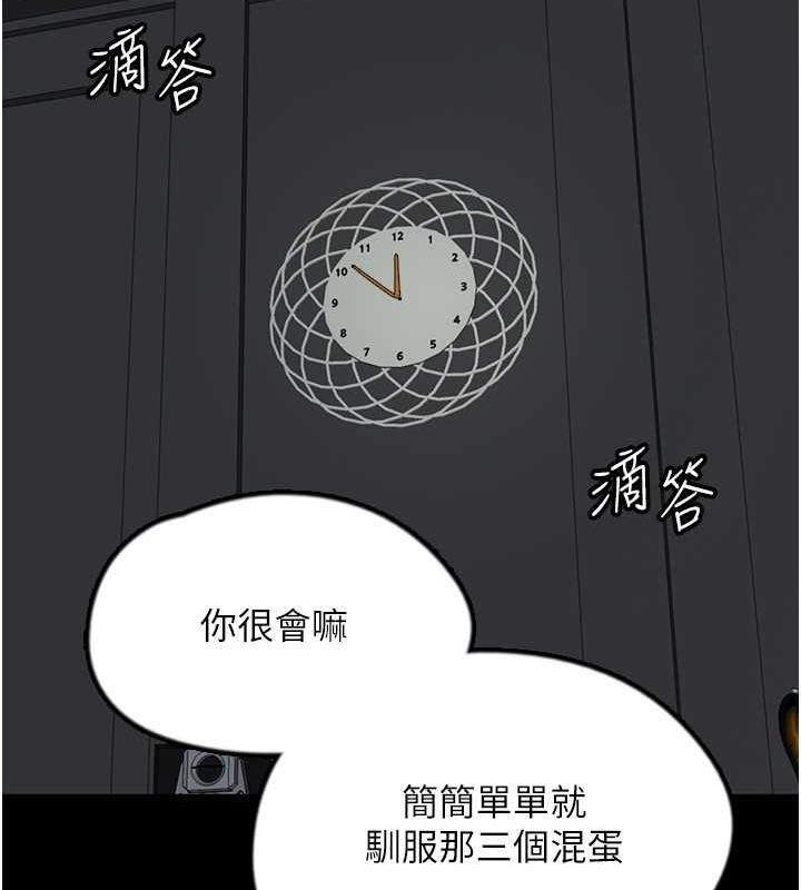 养父的女儿们第39話-三個人一起做吧