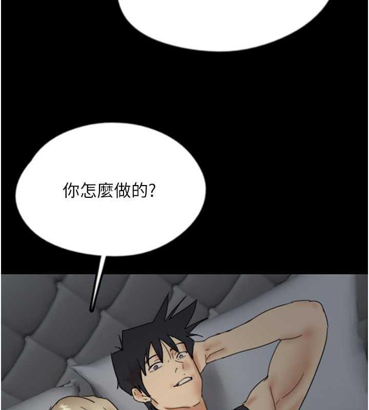 养父的女儿们第39話-三個人一起做吧