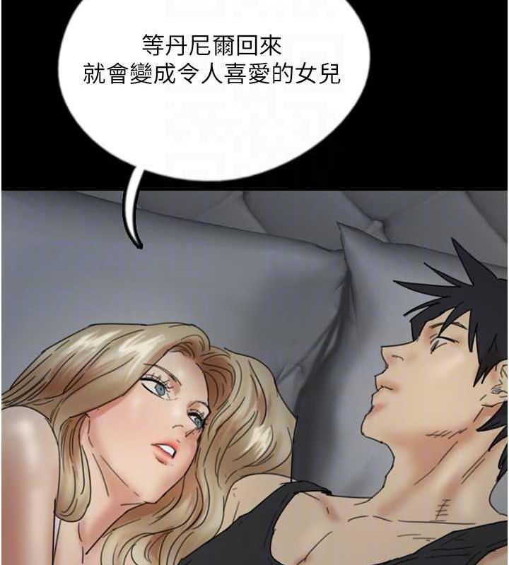 養父的女兒們第39話-三個人一起做吧