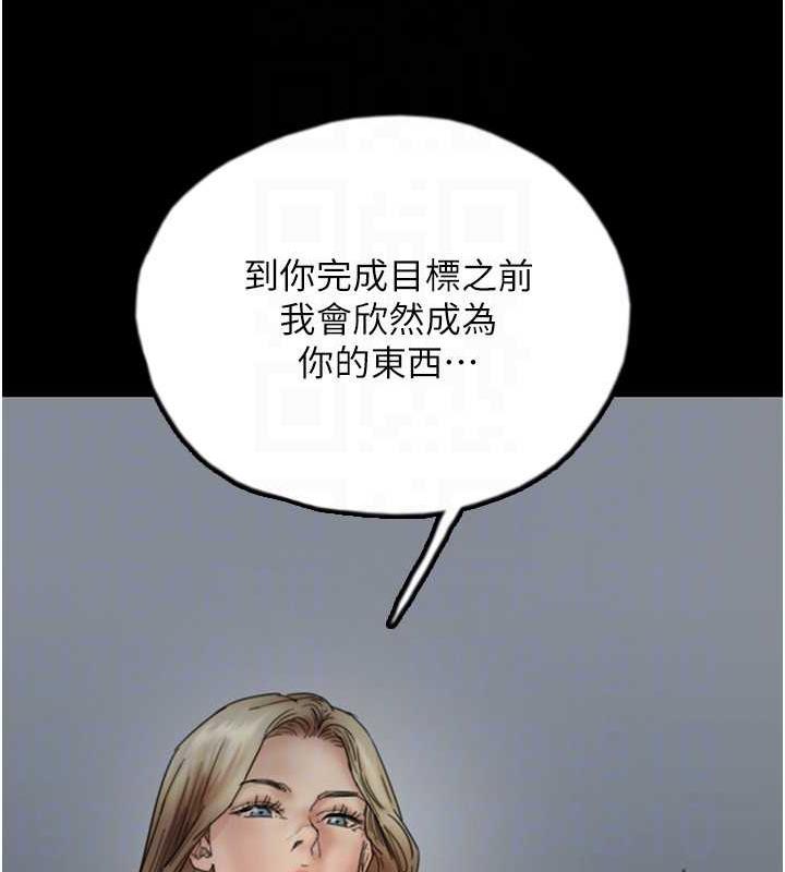 养父的女儿们第39話-三個人一起做吧