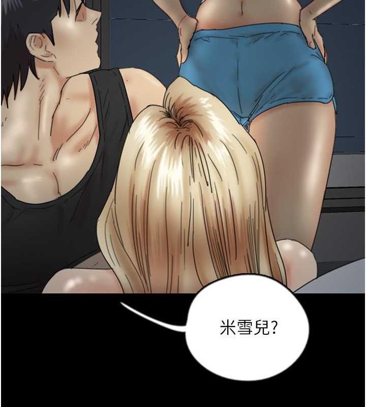 养父的女儿们第39話-三個人一起做吧