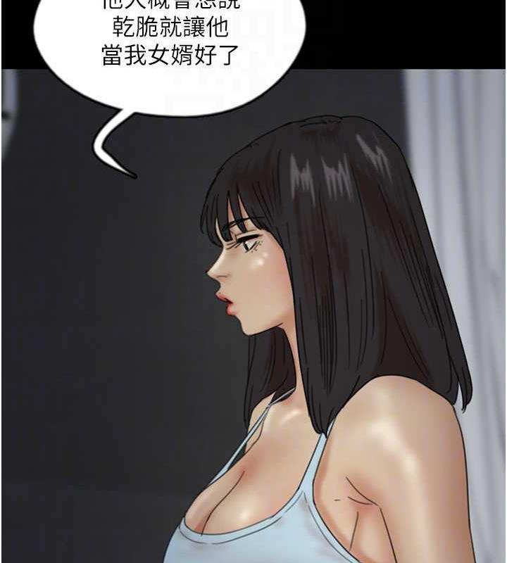 养父的女儿们第39話-三個人一起做吧