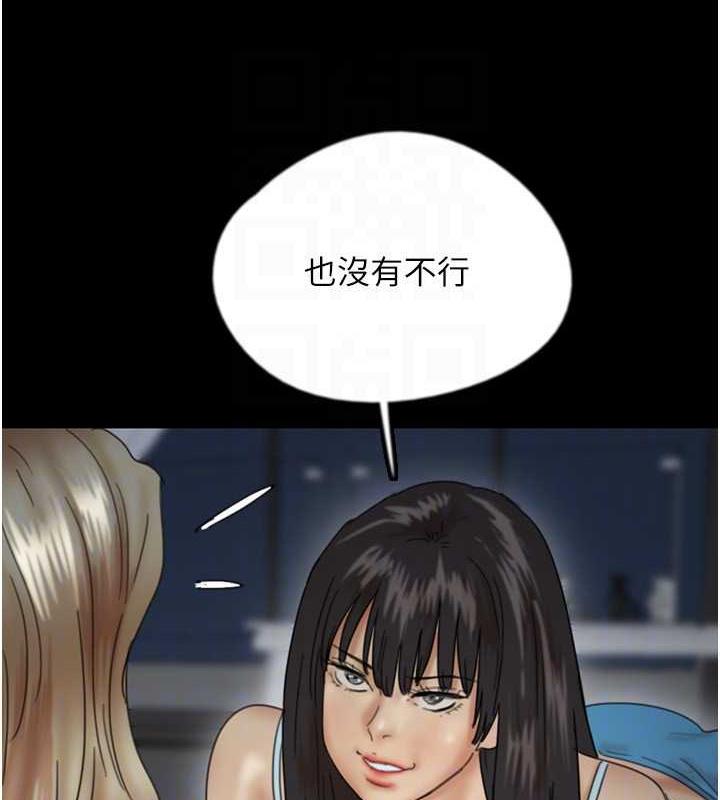 養父的女兒們第39話-三個人一起做吧