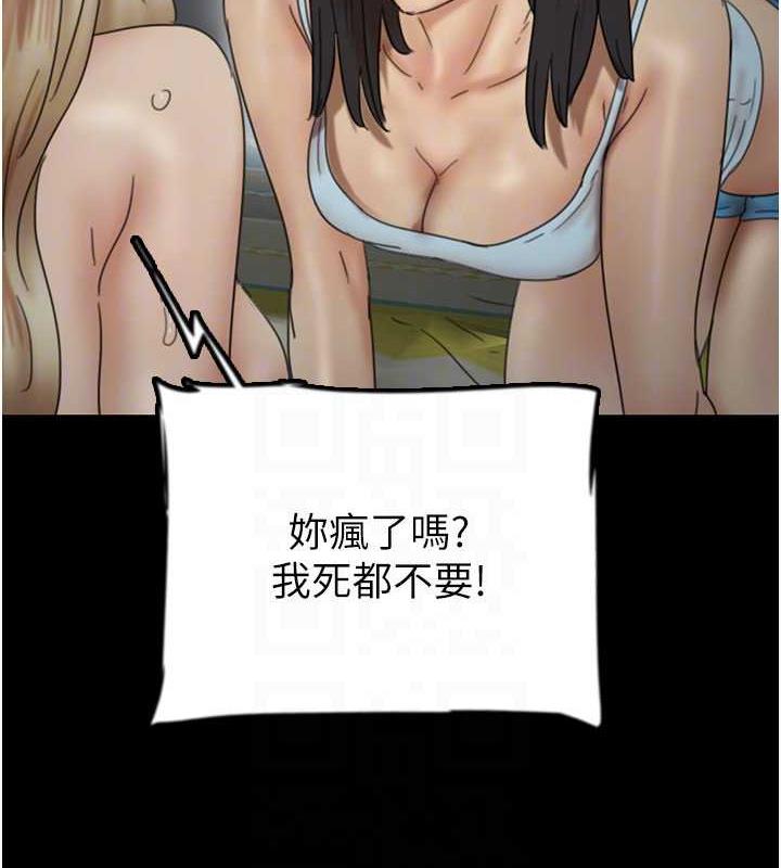 养父的女儿们第39話-三個人一起做吧