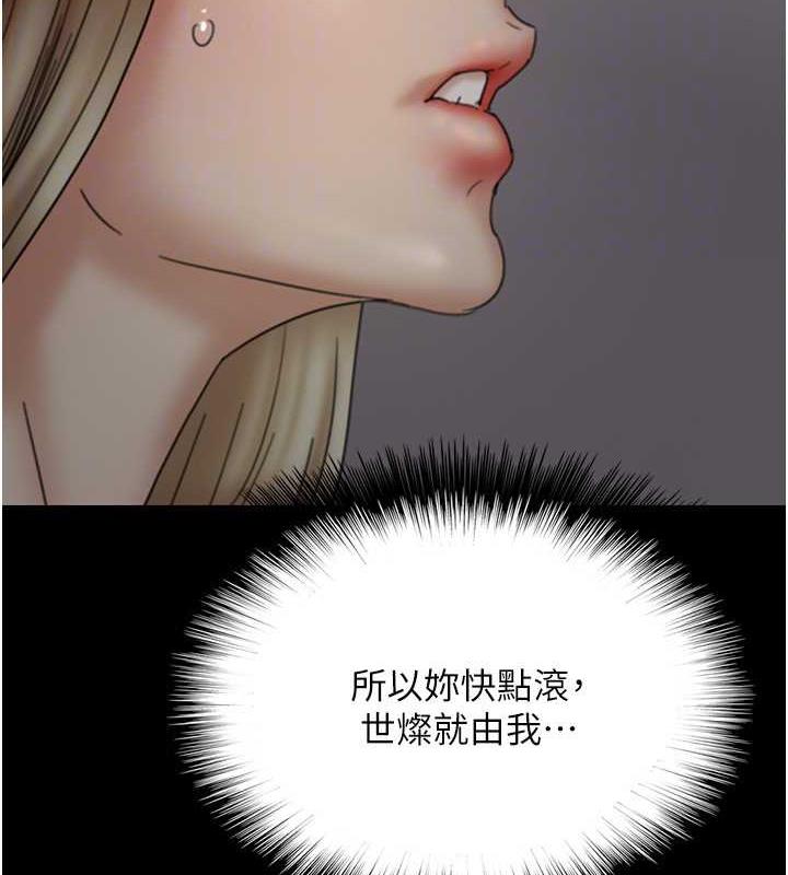 养父的女儿们第39話-三個人一起做吧