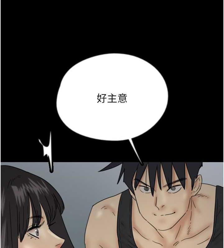 养父的女儿们第40話-我想看妳們誰更會舔