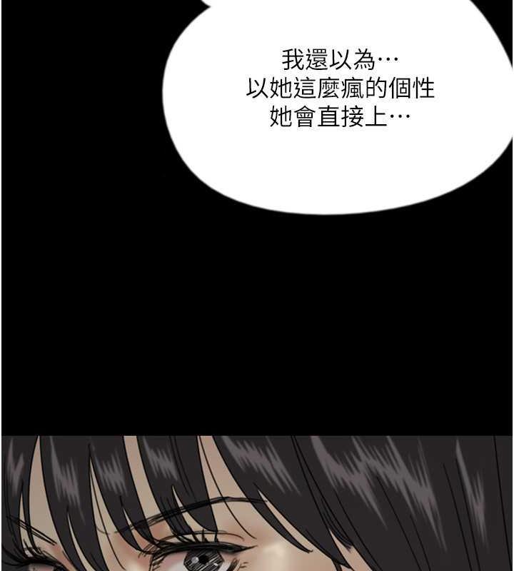 养父的女儿们第40話-我想看妳們誰更會舔