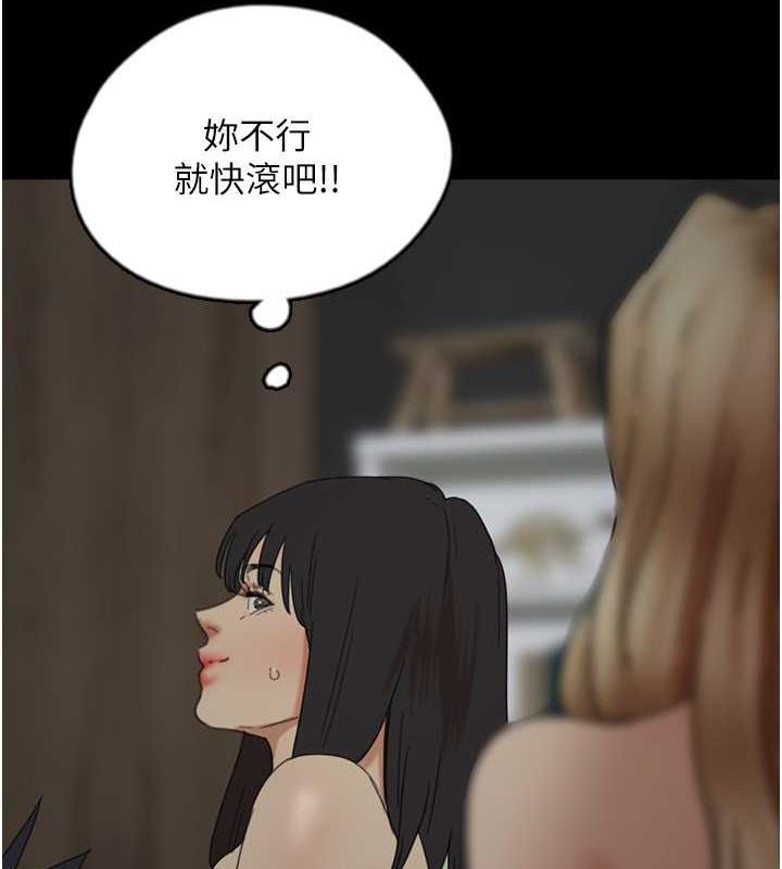 养父的女儿们第40話-我想看妳們誰更會舔