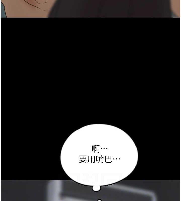 养父的女儿们第40話-我想看妳們誰更會舔