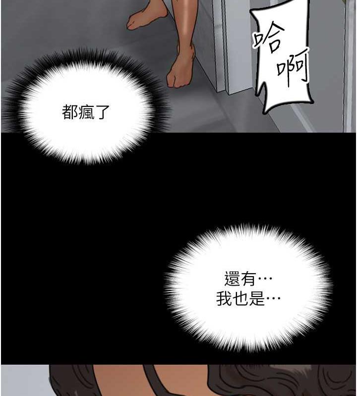 养父的女儿们第40話-我想看妳們誰更會舔