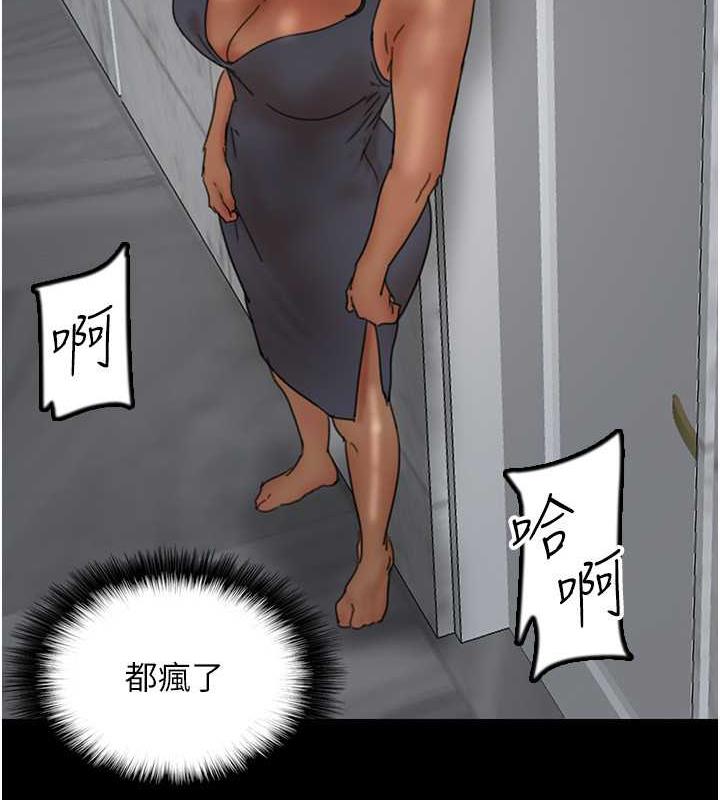 养父的女儿们第41話-我的心跳得好快
