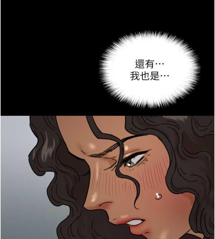 养父的女儿们第41話-我的心跳得好快