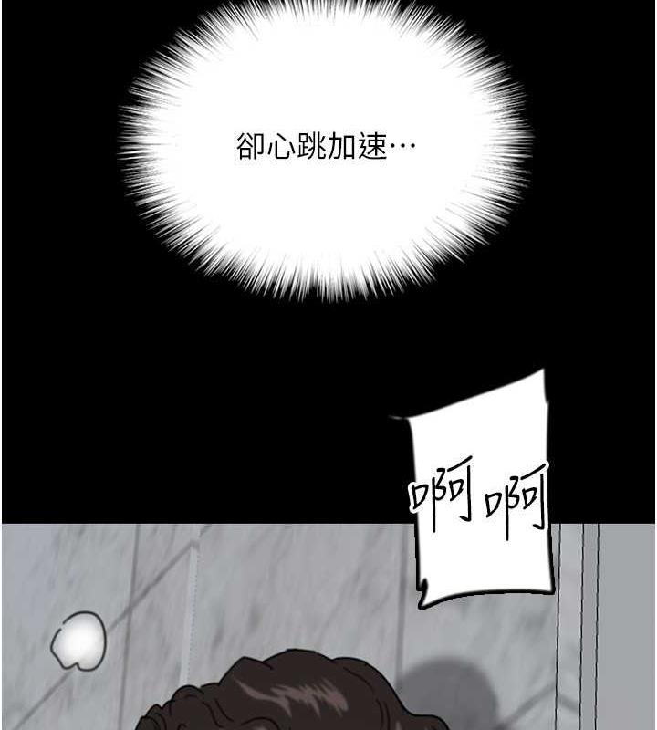 养父的女儿们第41話-我的心跳得好快