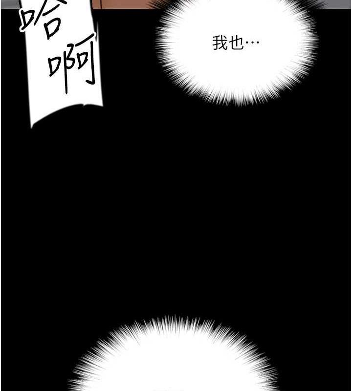 养父的女儿们第41話-我的心跳得好快