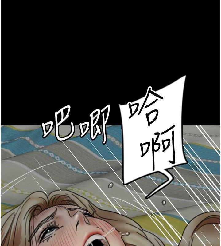养父的女儿们第41話-我的心跳得好快