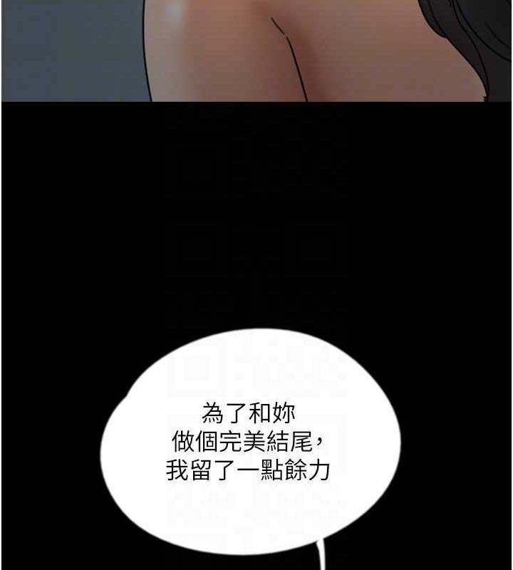 养父的女儿们第41話-我的心跳得好快