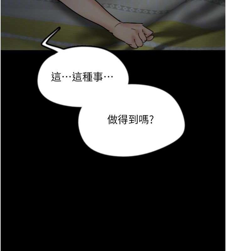 养父的女儿们第41話-我的心跳得好快
