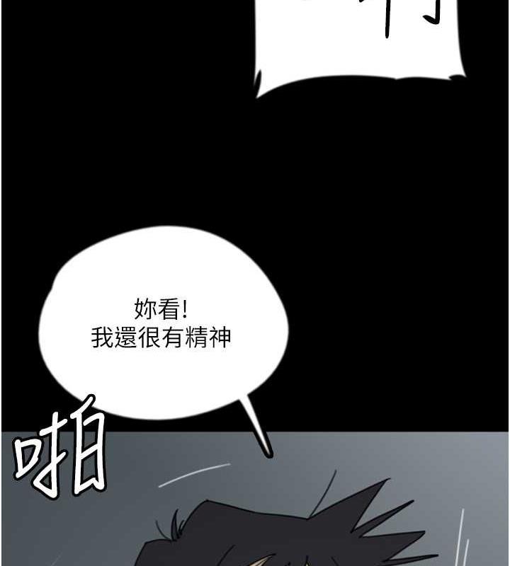 养父的女儿们第41話-我的心跳得好快