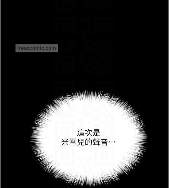 养父的女儿们第41話-我的心跳得好快