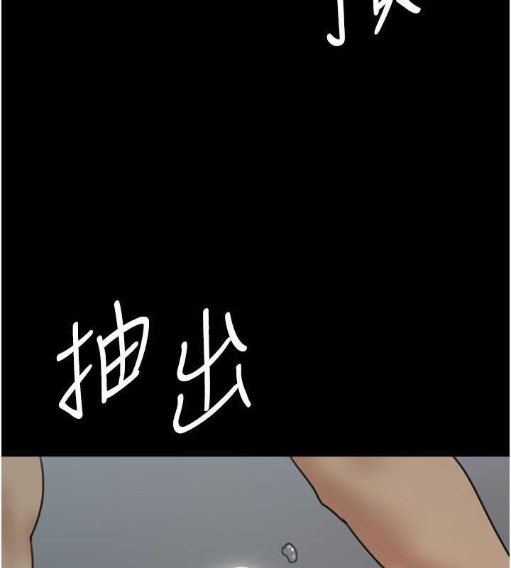 养父的女儿们第41話-我的心跳得好快