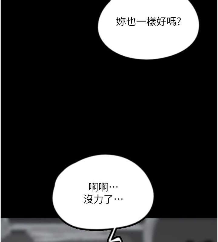 养父的女儿们第41話-我的心跳得好快