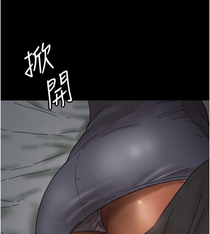 养父的女儿们第41話-我的心跳得好快